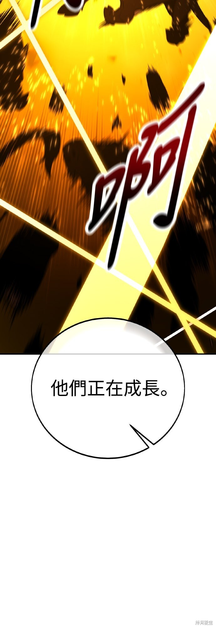 第79话 第112页