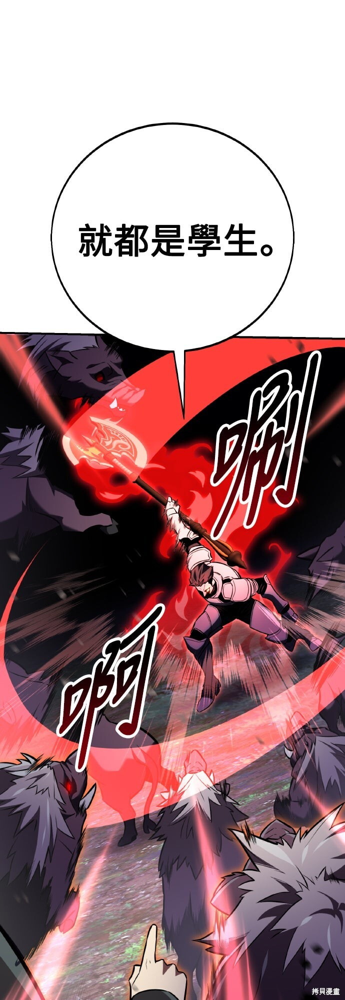 第79话 第116页