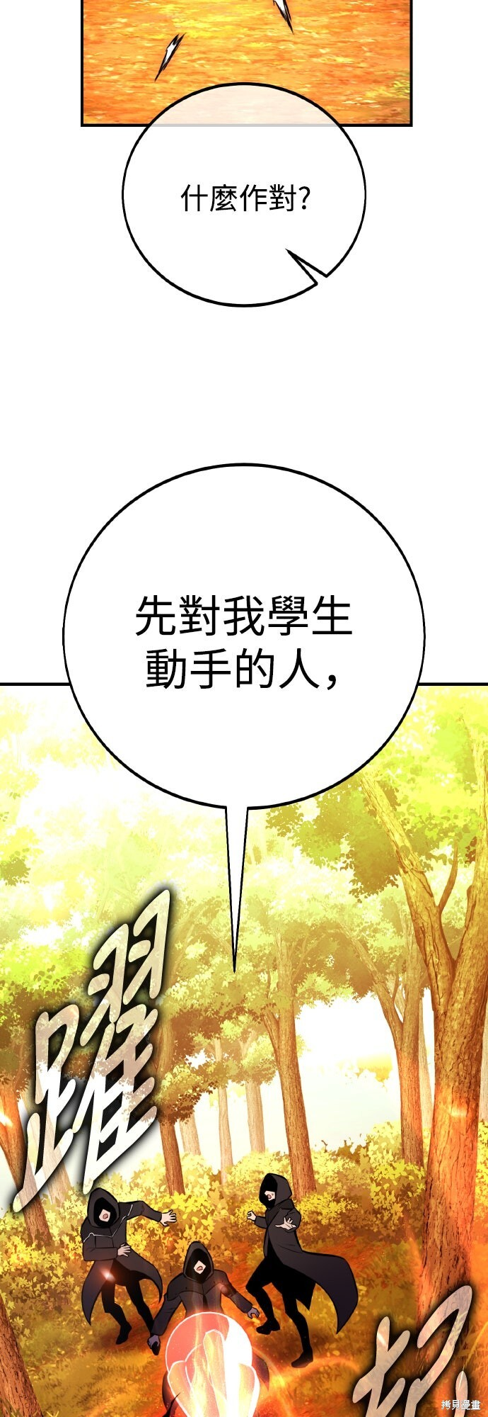 第79话 第118页