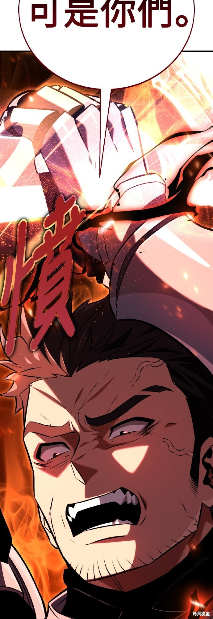 第79话 第120页