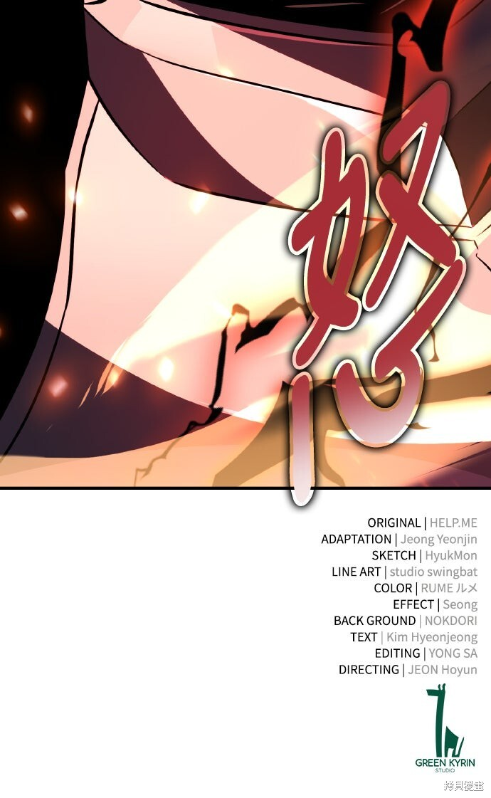 第79话 第121页