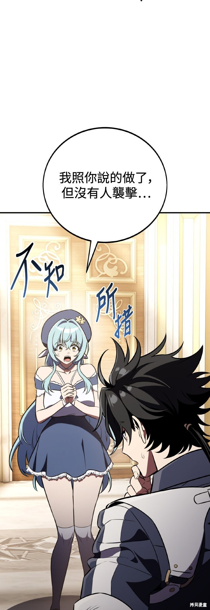 第80话 第2页
