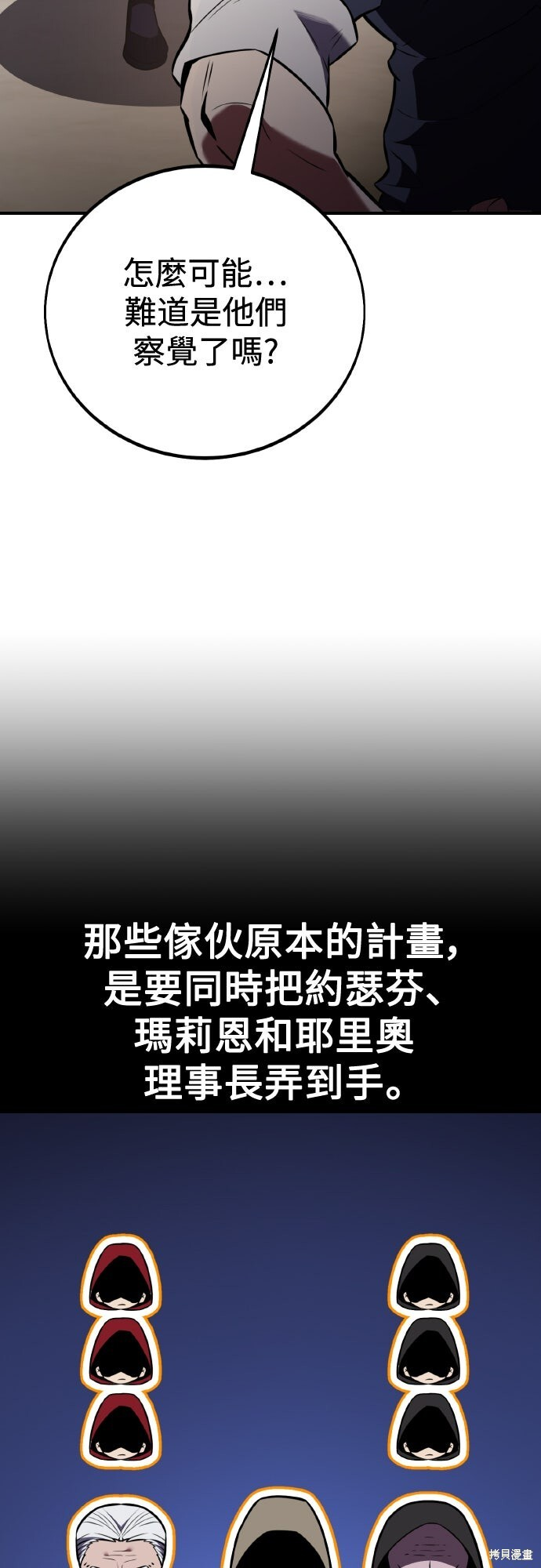 第80话 第3页