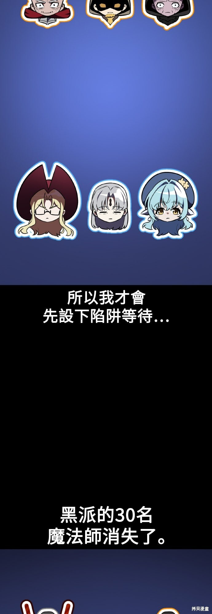 第80话 第4页