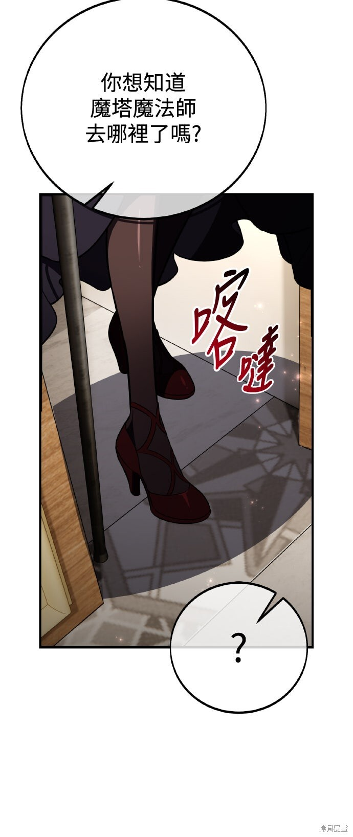 第80话 第6页
