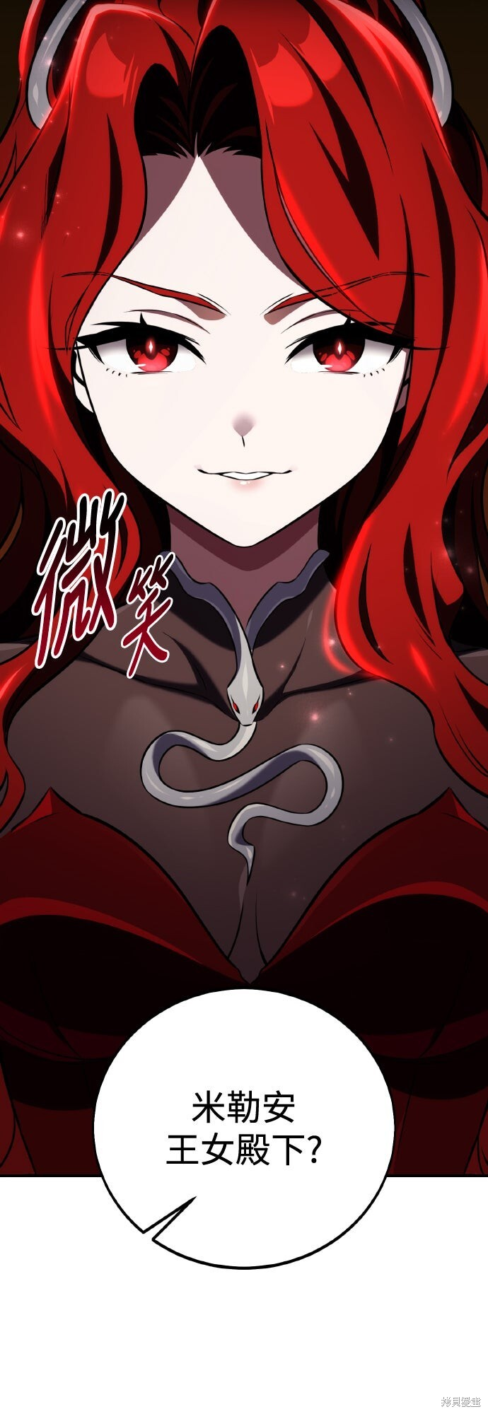第80话 第8页