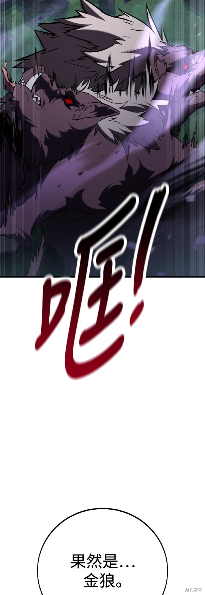 第80话 第10页