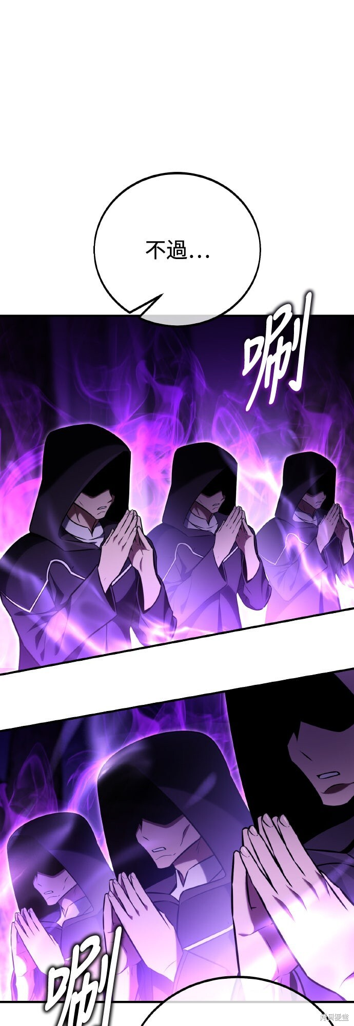 第80话 第13页
