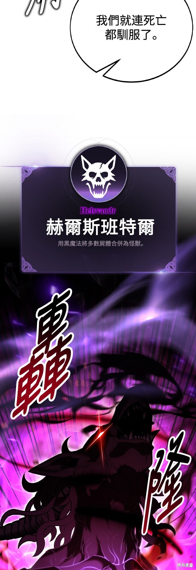 第80话 第14页