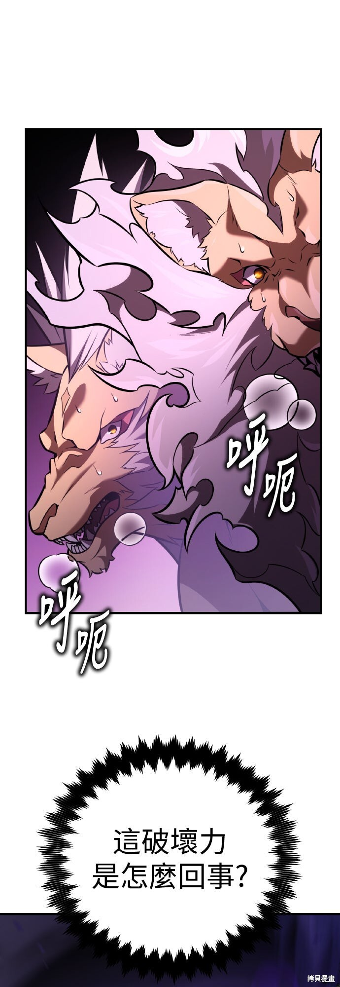 第80话 第21页