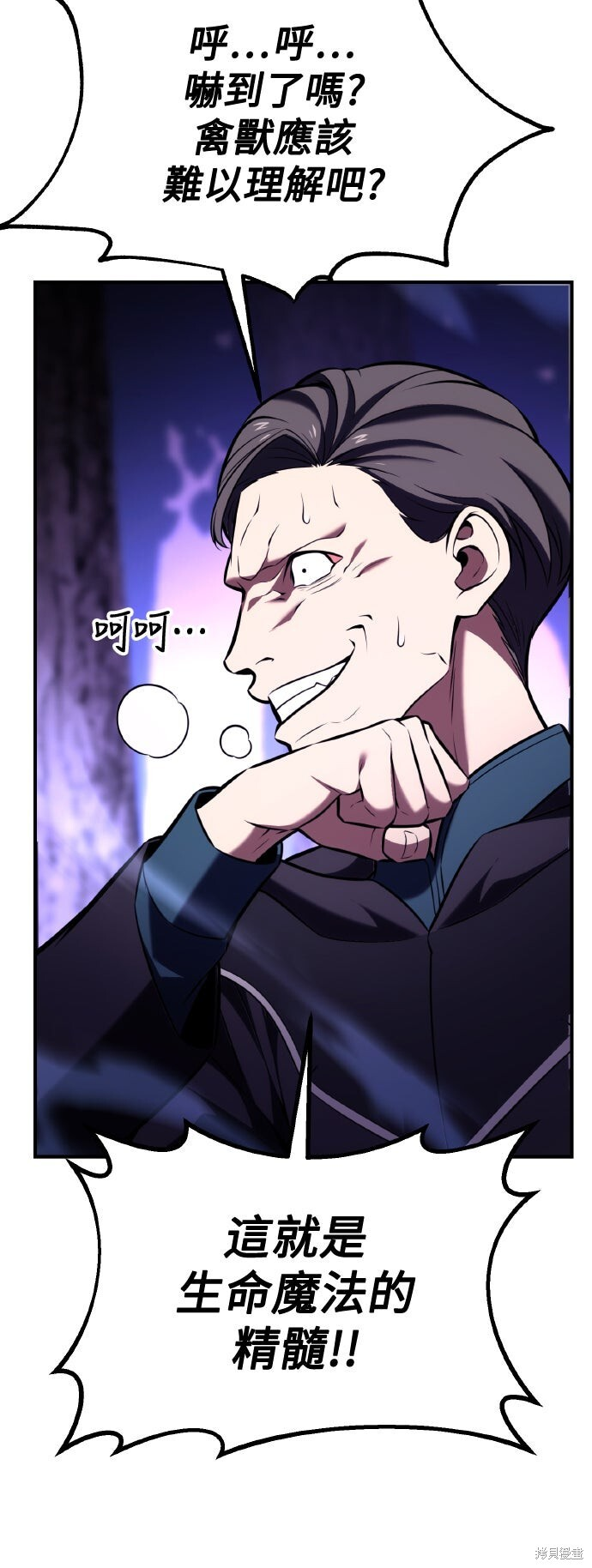 第80话 第23页