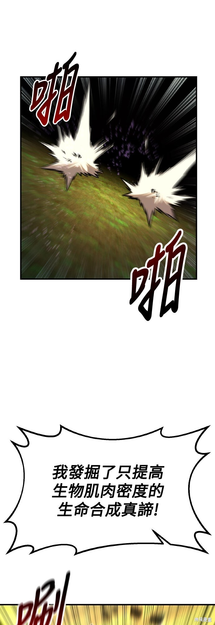 第80话 第24页