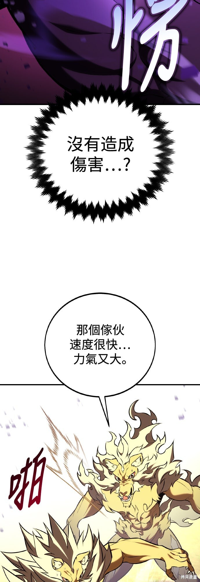 第80话 第28页