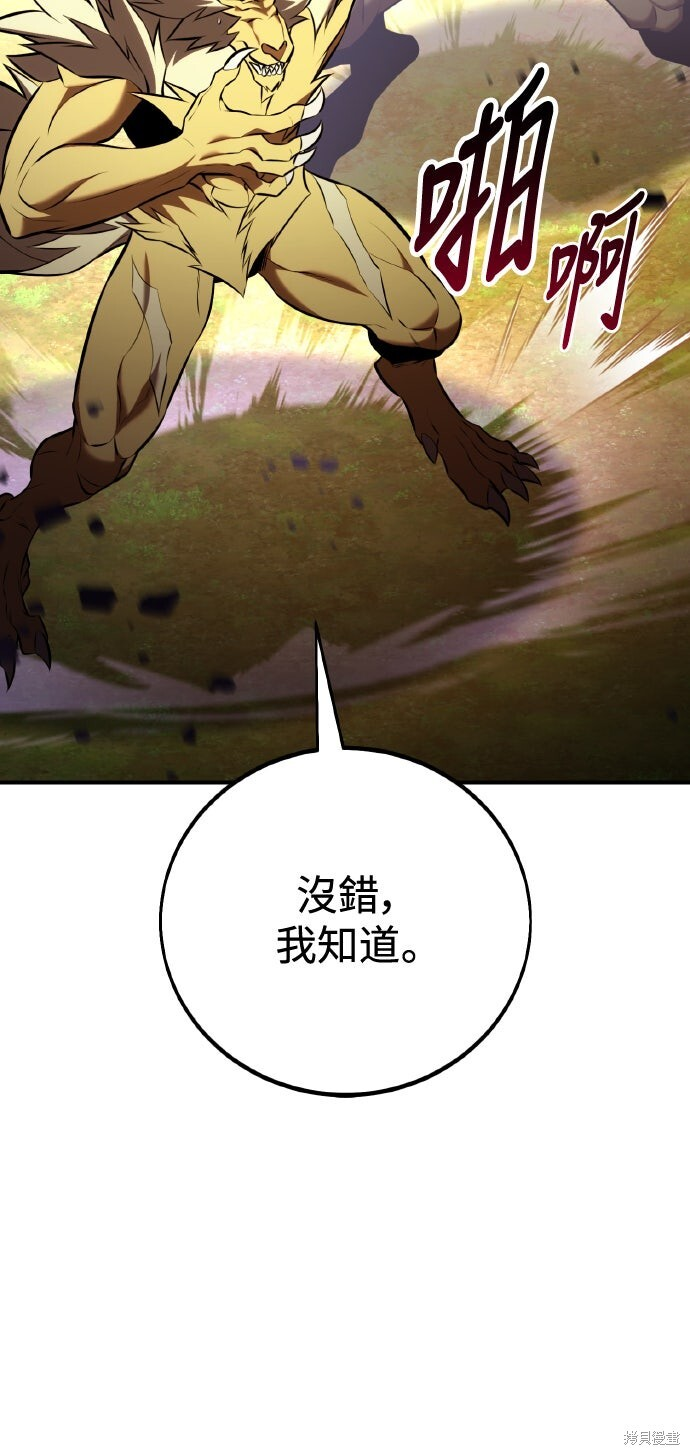 第80话 第29页