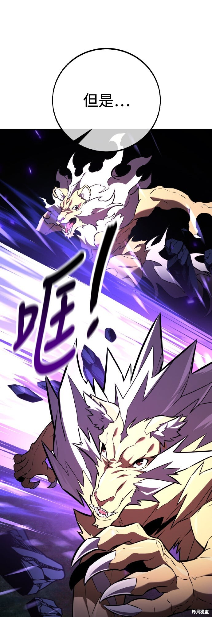 第80话 第30页
