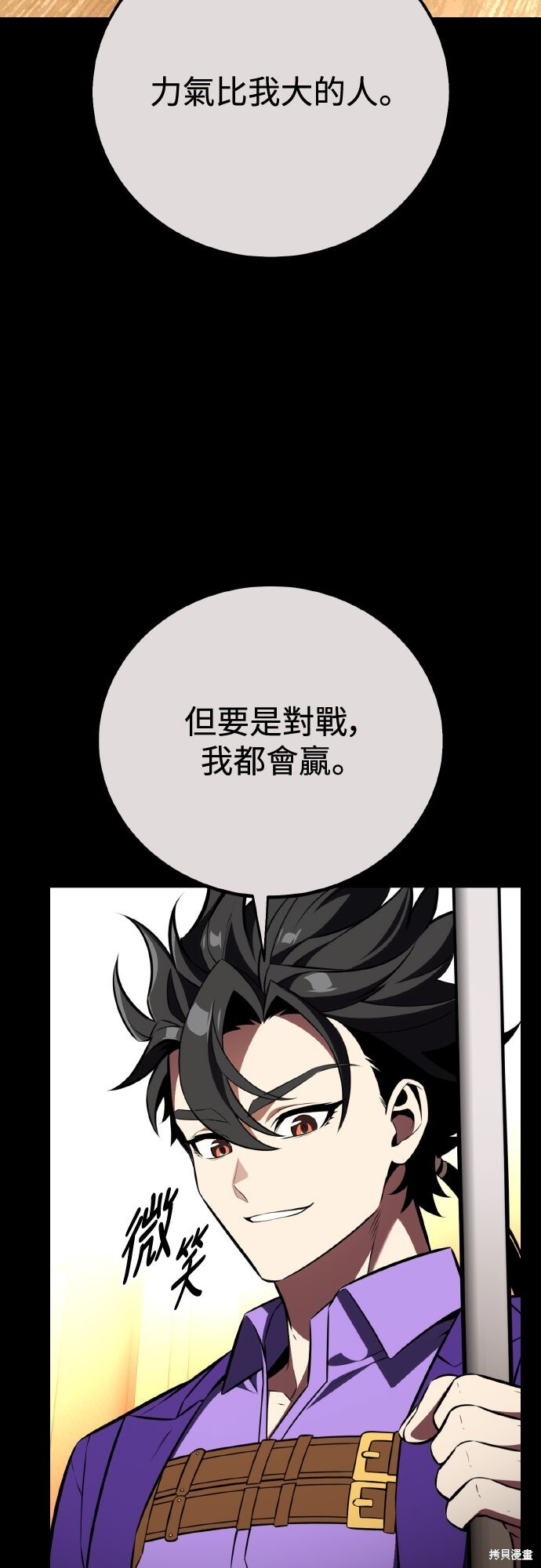 第80话 第32页