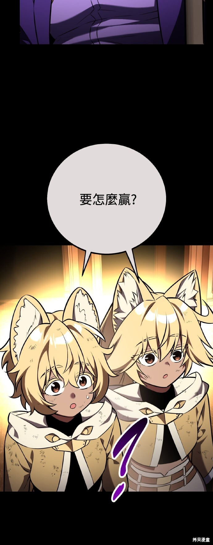 第80话 第33页