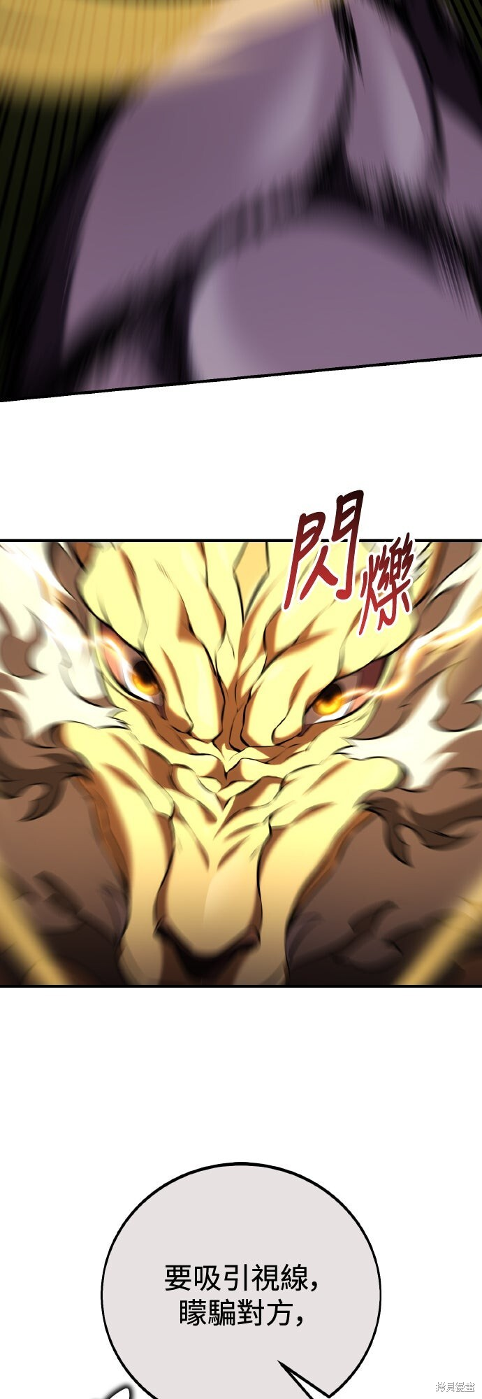 第80话 第35页