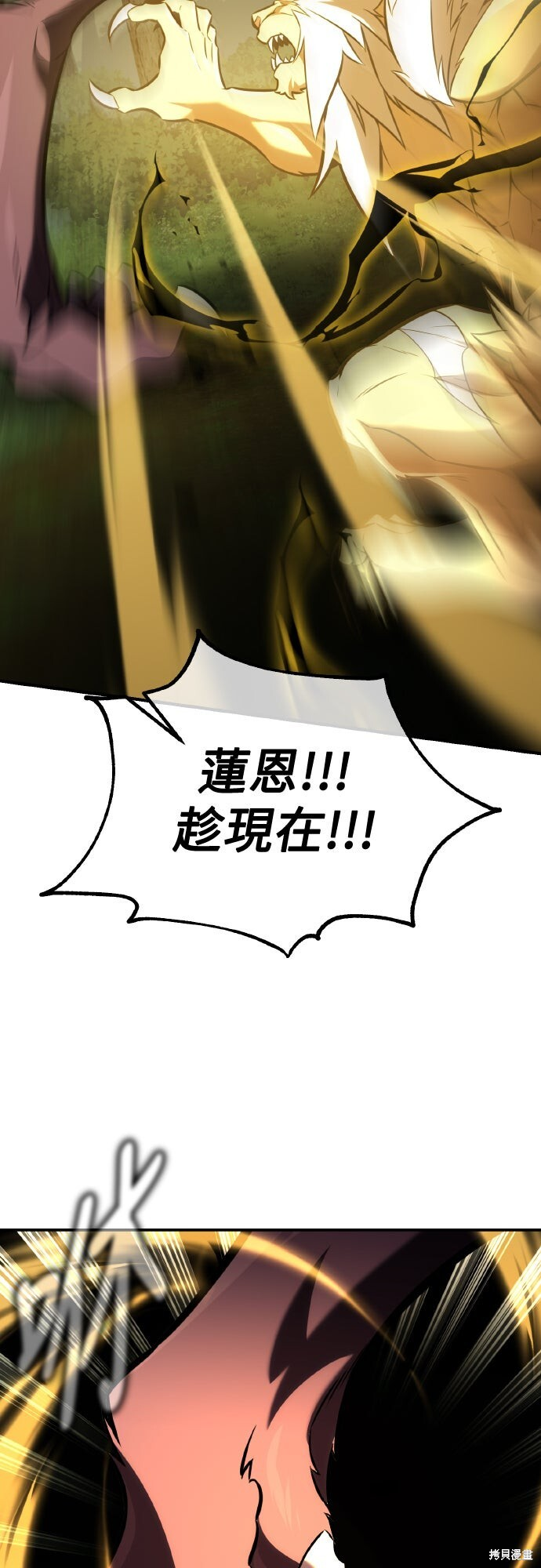 第80话 第37页