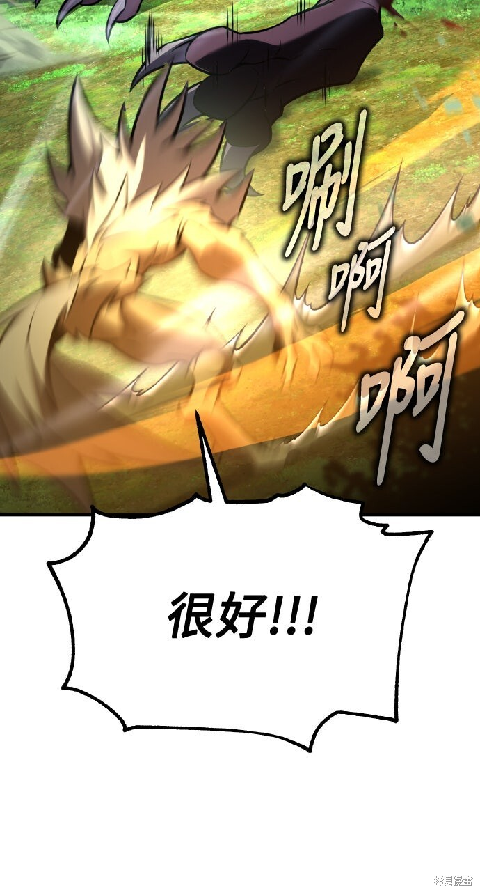 第80话 第42页