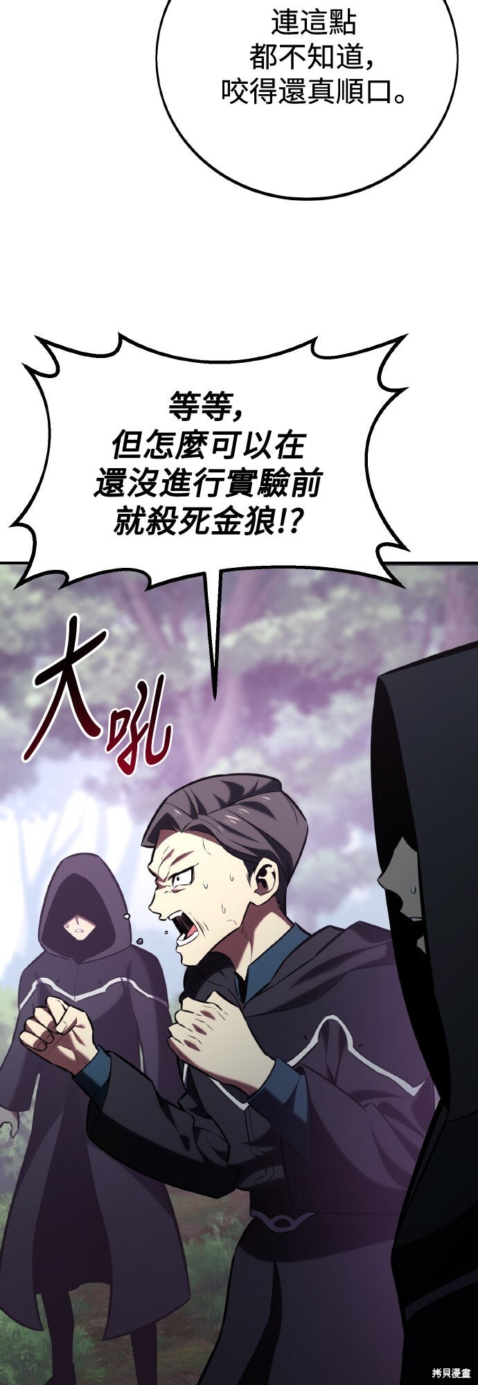 第80话 第53页