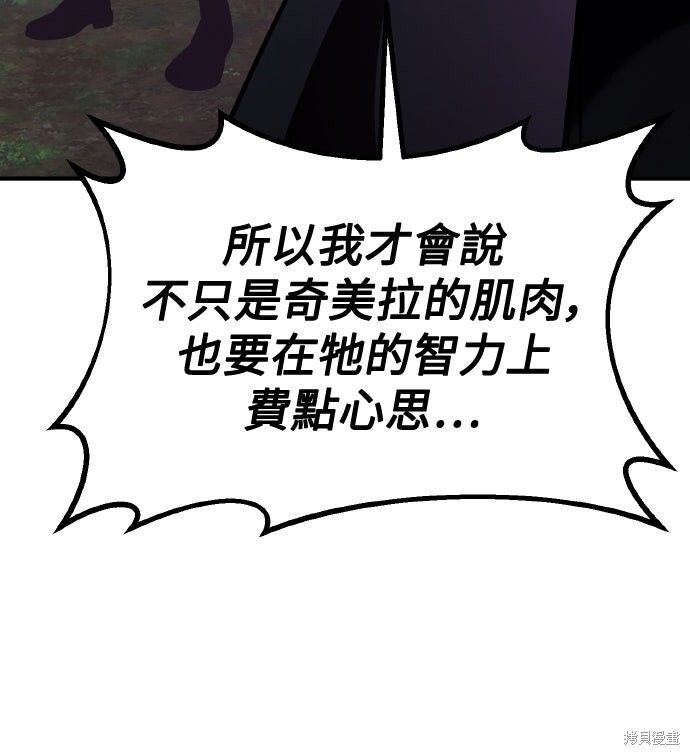 第80话 第54页