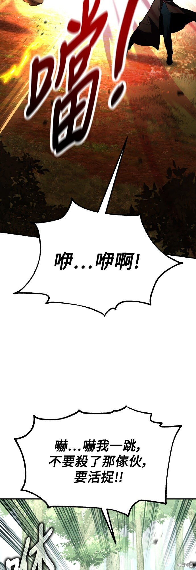 第80话 第58页