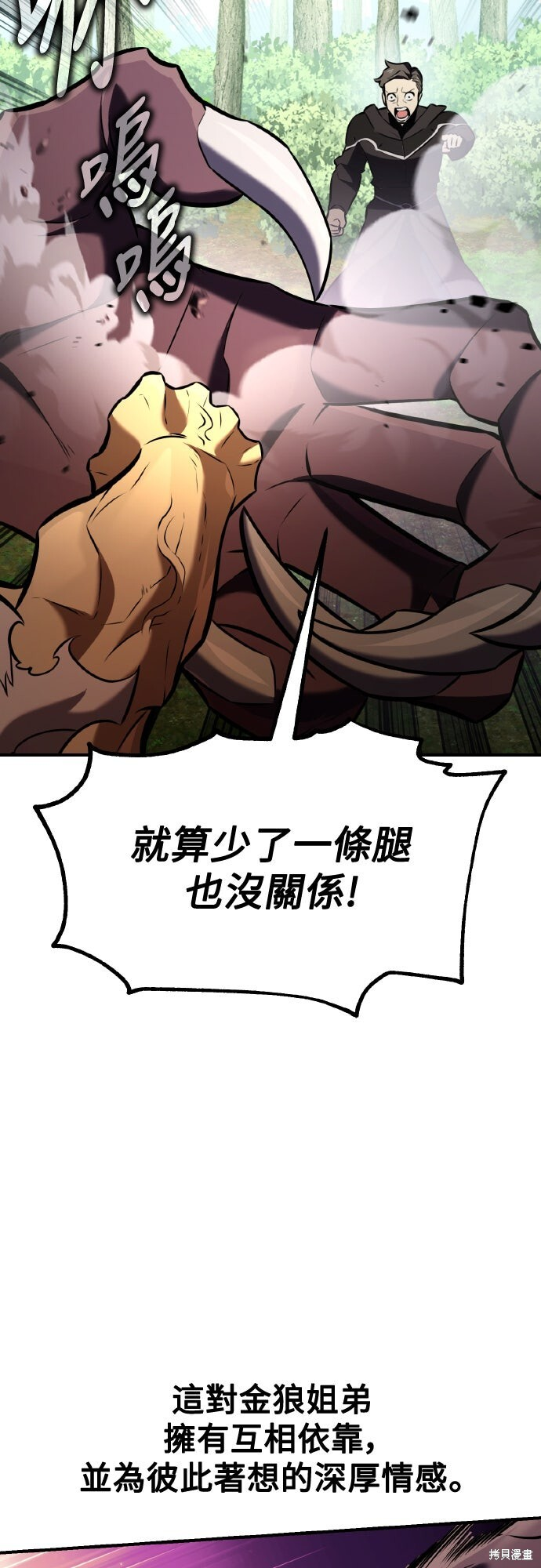 第80话 第59页