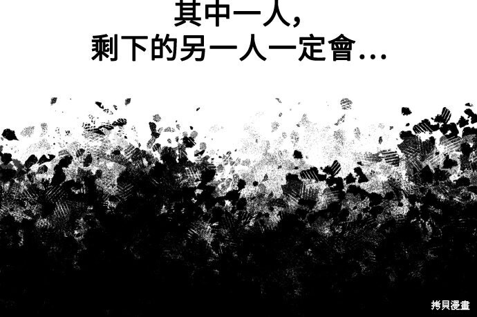 第80话 第61页