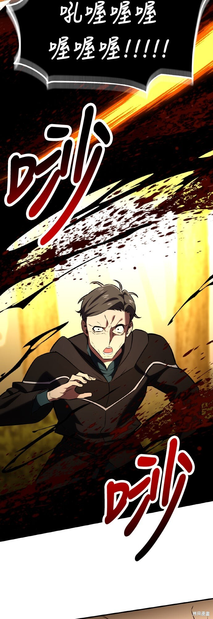 第80话 第67页