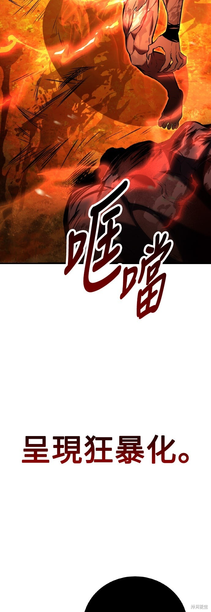 第80话 第69页