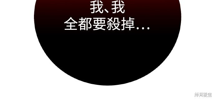 第80话 第71页