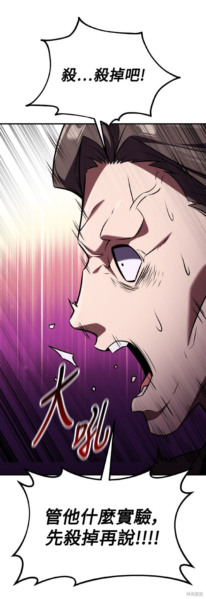 第80话 第72页