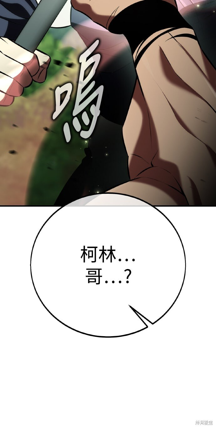 第80话 第81页