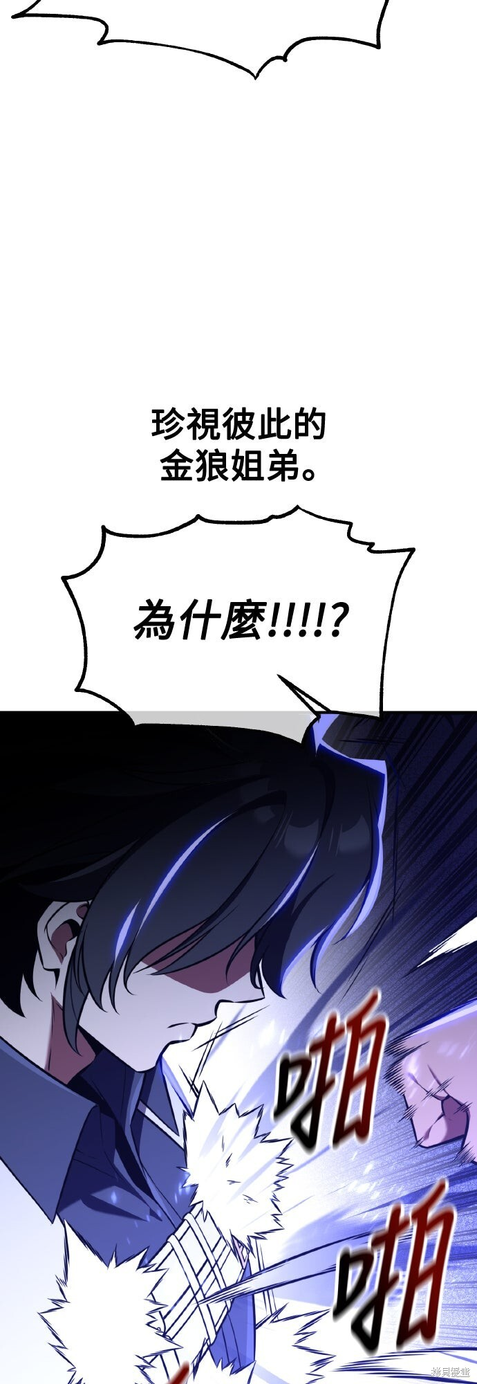 第80话 第83页