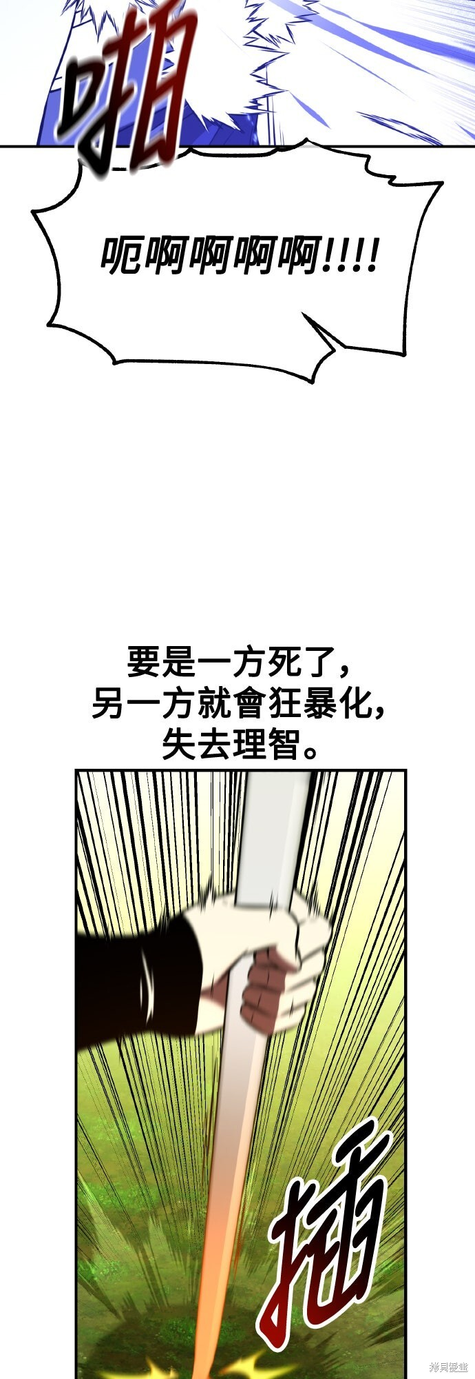 第80话 第84页