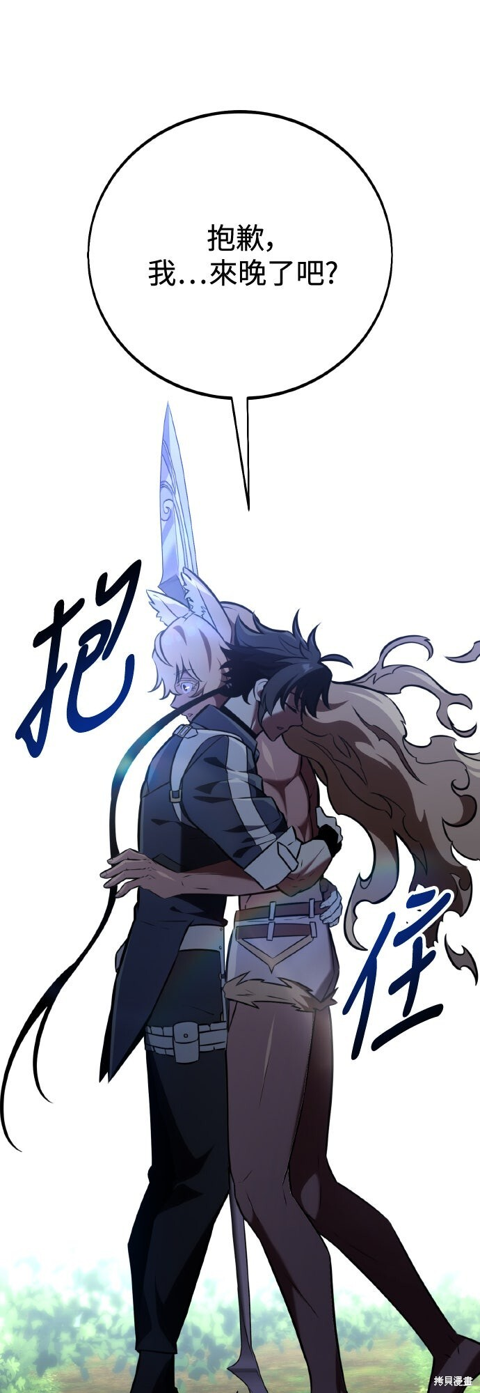 第80话 第86页