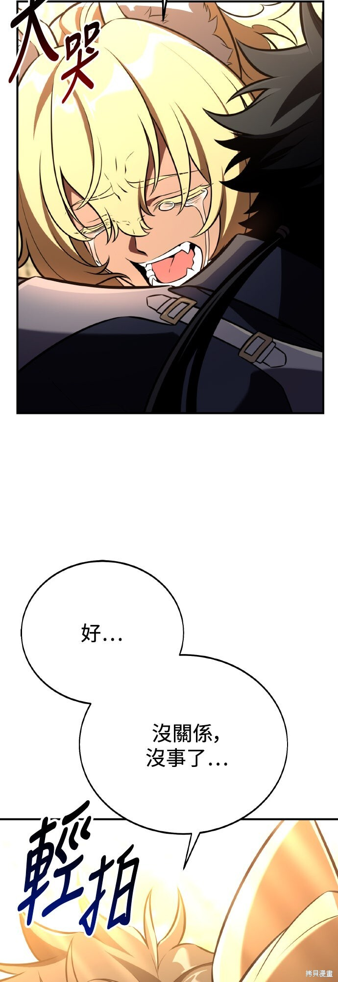 第80话 第91页