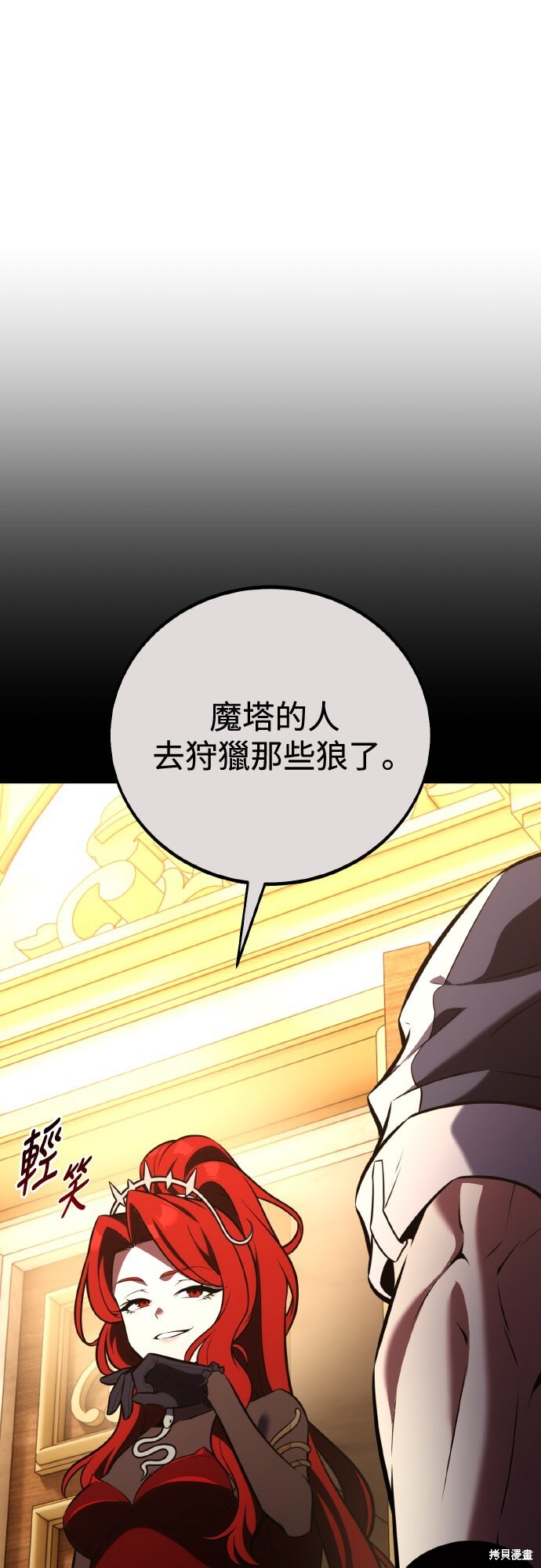 第80话 第93页