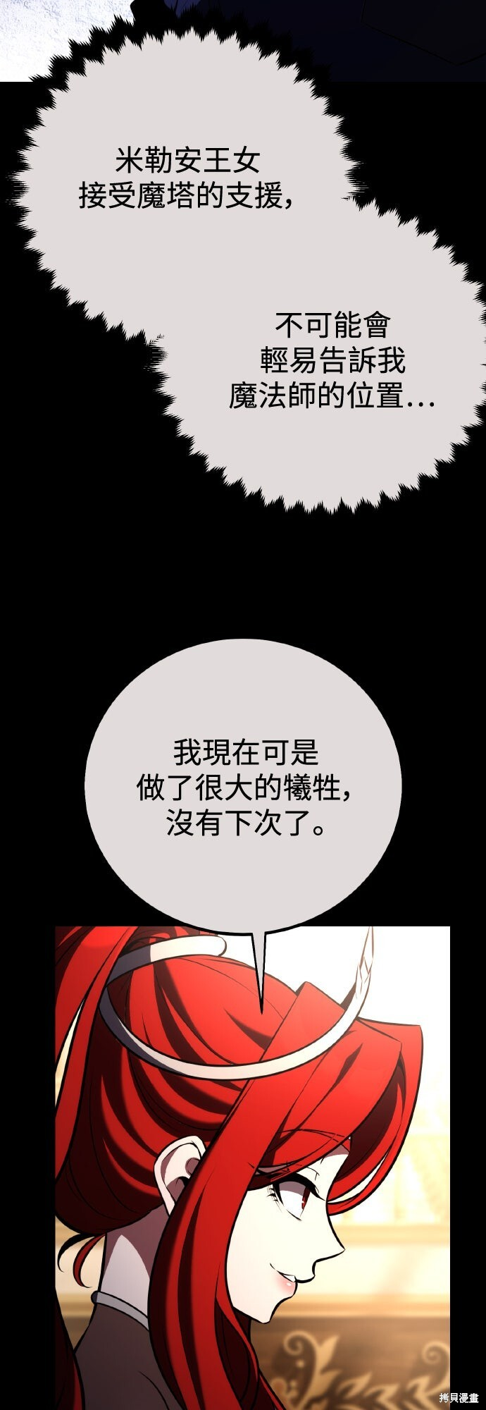 第80话 第95页