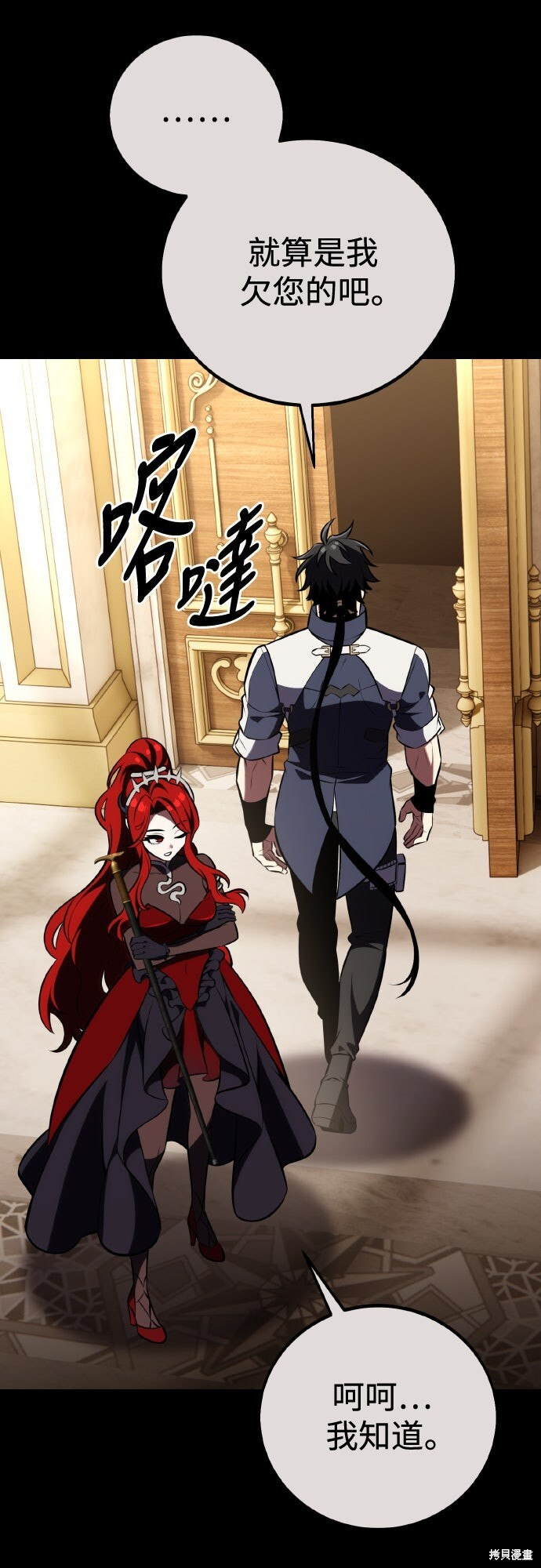 第80话 第97页