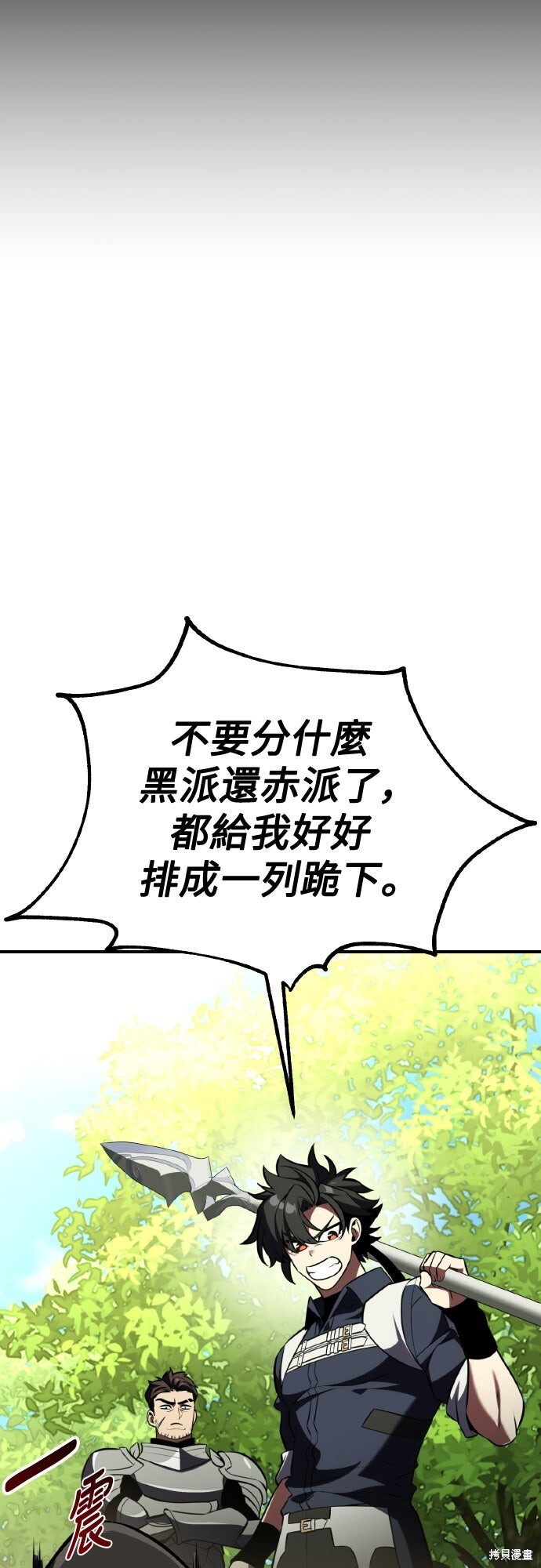 第80话 第99页