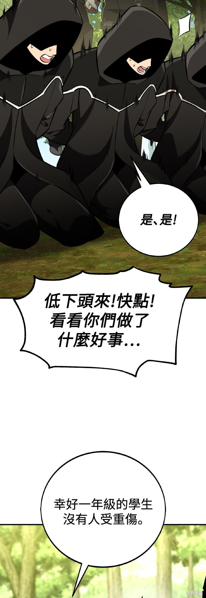 第80话 第100页