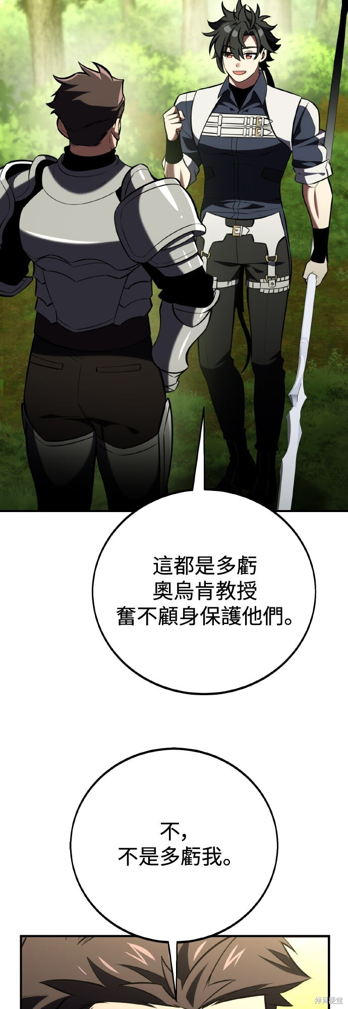 第80话 第101页