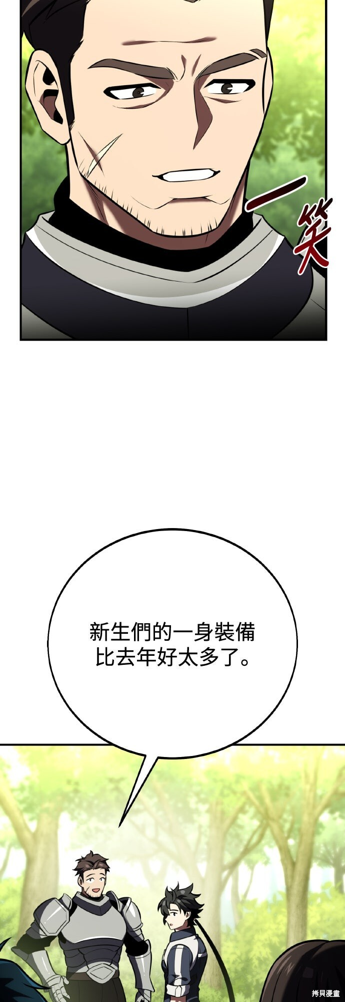 第80话 第102页