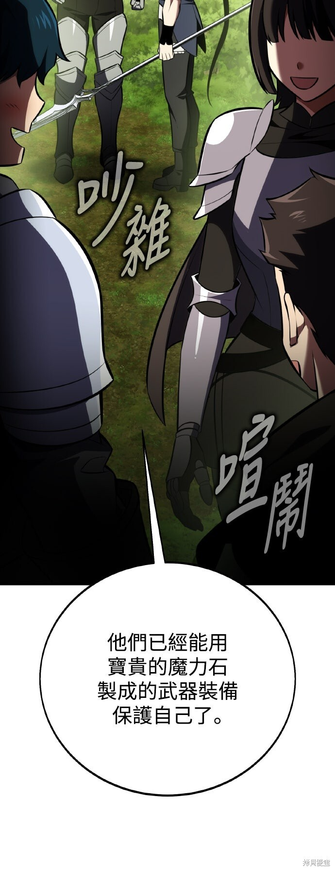第80话 第103页