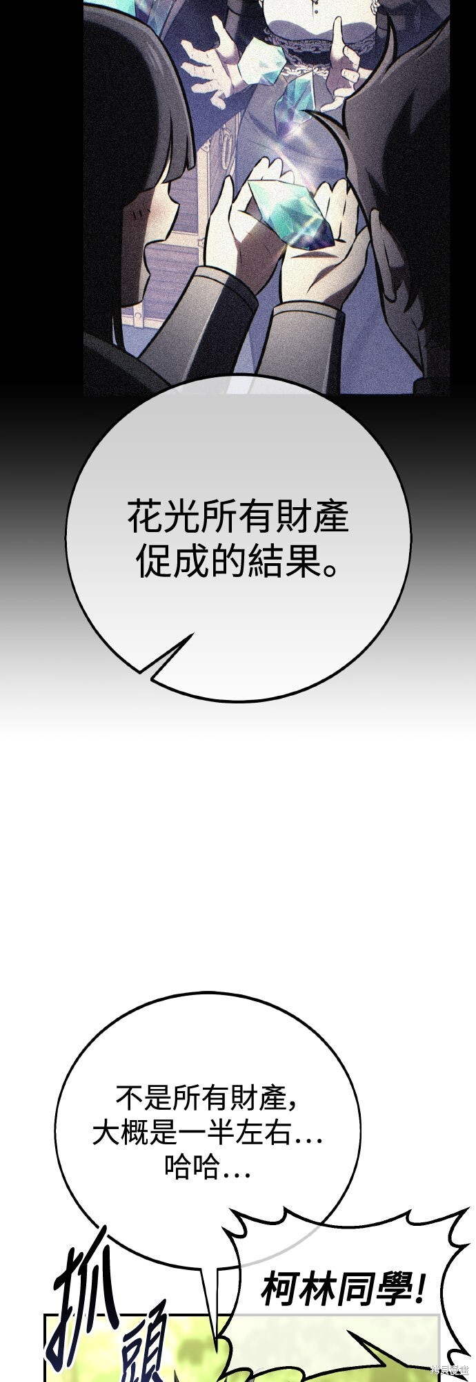第80话 第105页