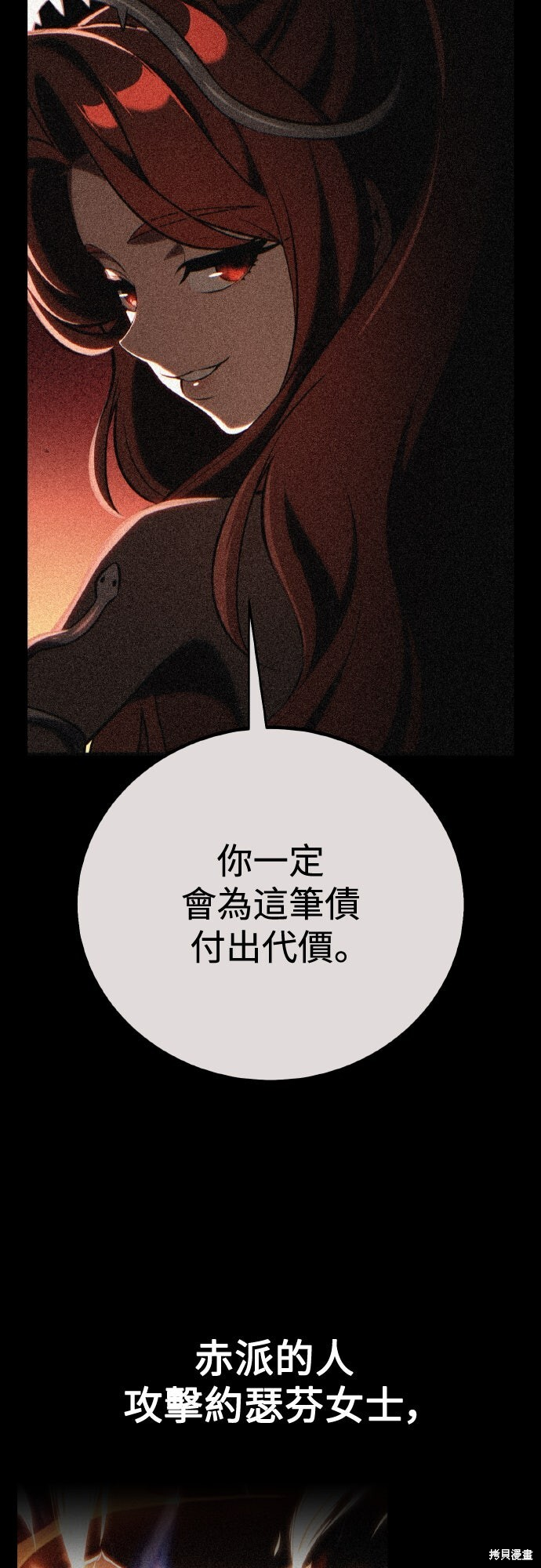 第80话 第110页