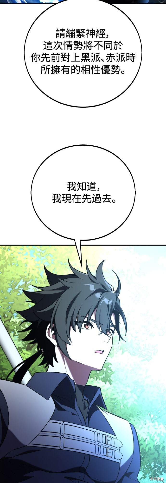 第80话 第117页