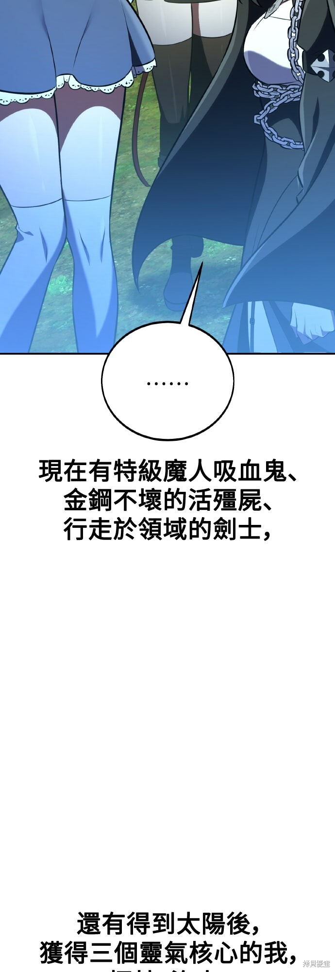 第80话 第119页